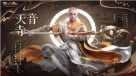 天龙八部私服易大师