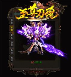 天龙八部私服武侠版